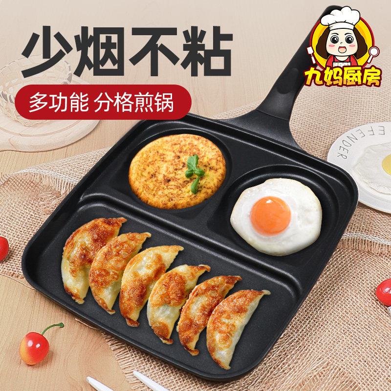 网红早餐锅进口家用麦饭石煎牛排锅煎蛋平底锅瓦斯炉不沾锅煎锅