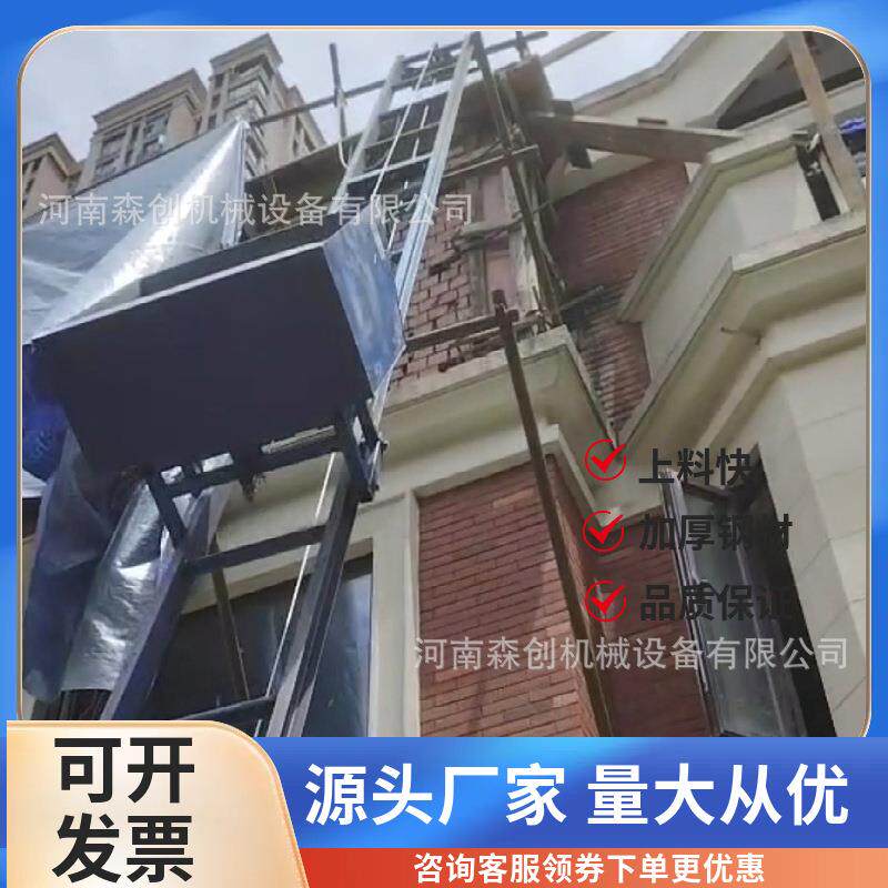 建筑工程楼房斜式水泥土方输送沙石斗式运料机电动爬山虎上料机