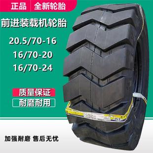 16装 24小铲车工程轮胎 载机轮胎 前进20.5
