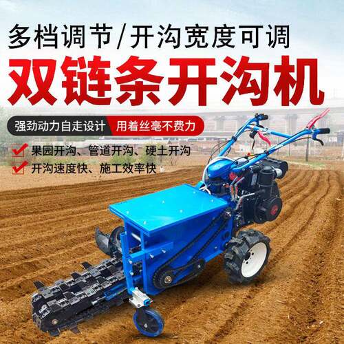 柴油195小型单链条开沟机埋管自走式挖沟机双链条式开槽机