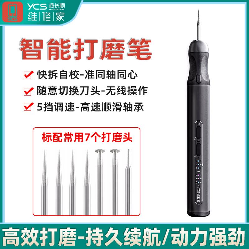 打磨笔手机维修杨长顺打磨笔小型充电款主板IC打磨芯片切割雕刻笔