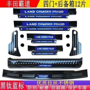 1019板款 踏板 12774116普拉多门槛条霸护道迎宾踏后备箱板车门脚