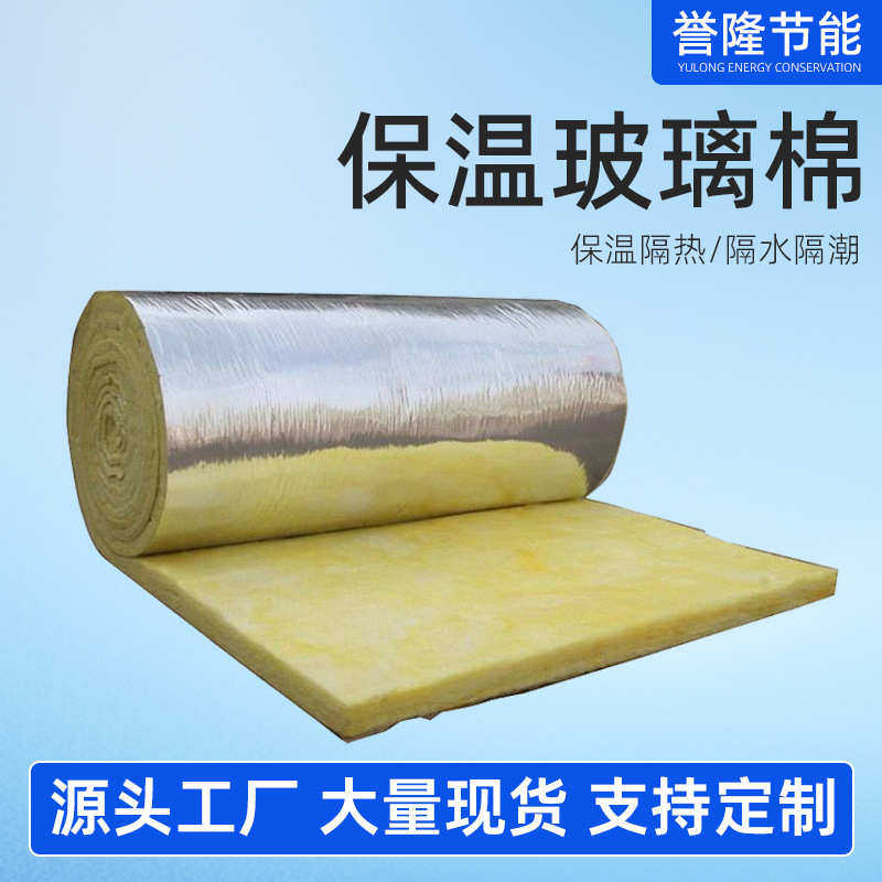 隔热隔音贴铝箔玻璃棉卷毡防火玻璃棉卷玻璃棉卷毡玻璃棉管岩棉板,基础建材,挤塑板,淘宝优惠券,粉丝福利购,淘宝优惠卷
