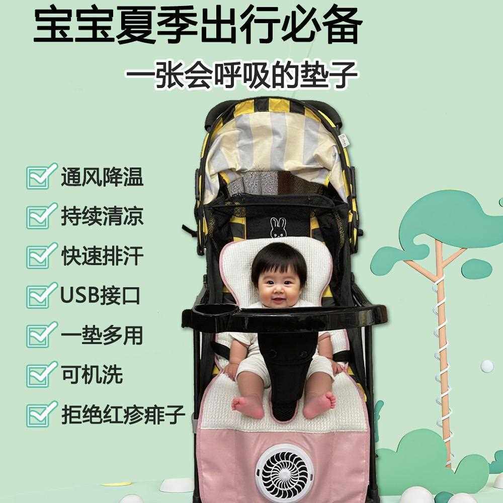 夏季神器婴儿推车通风坐垫宝宝通风坐垫安全座椅通用通风透气垫