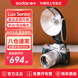 神牛luxsenior复古闪光灯单反数码胶片相机，luxjunior热靴灯佳能索尼尼康富士xt4微单理光gr3机顶外置闪光灯