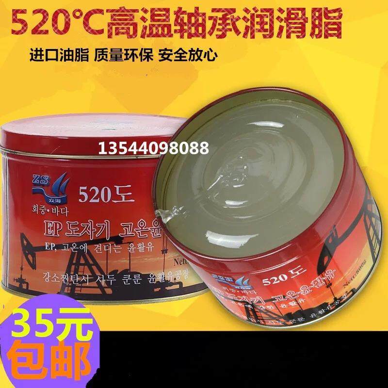 520度高温润滑脂 透明白色韩国600度 高速轴承机械车用蓝色黄油,工业油品/胶粘/化学/实验室用品,工业润滑油,淘宝优惠券,粉丝福利购,淘宝优惠卷