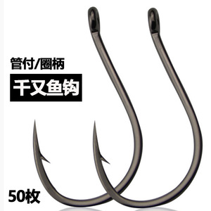 管付千高碳钢鱼钩钩子歪嘴鱼钩