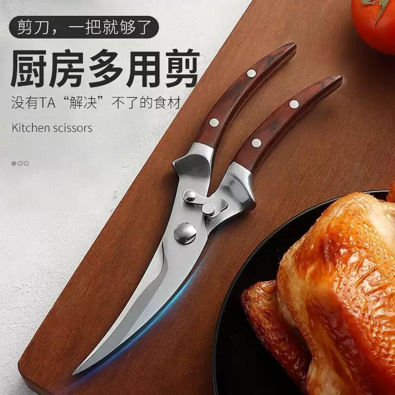 全不锈钢剪刀家用剪强力厨房鸡骨剪杀鱼剪鸡鸭骨头剪子食品级弹簧