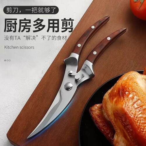 全不锈钢剪刀家用剪强力厨房鸡骨剪杀鱼剪鸡鸭骨头剪子食品级弹簧