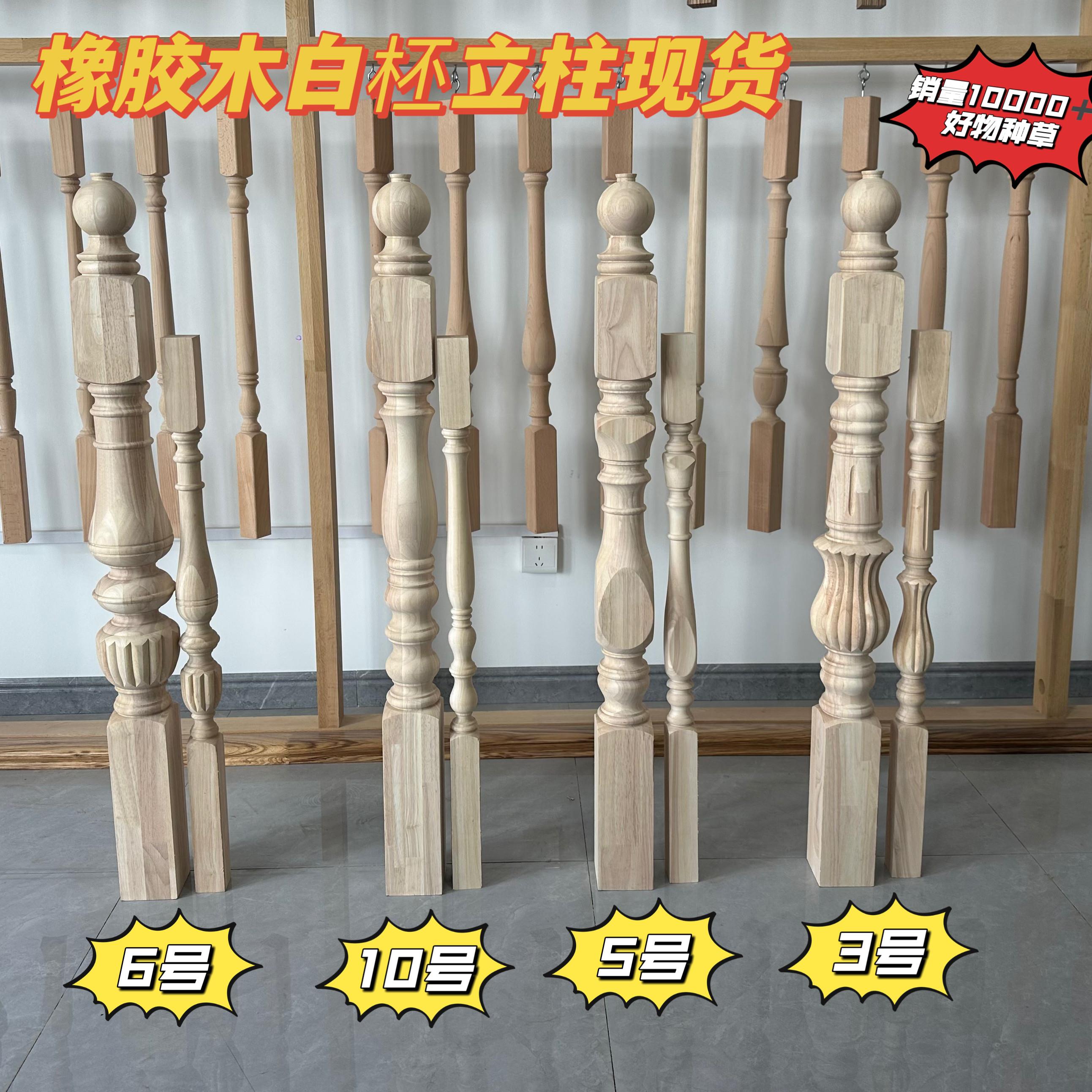 实木楼梯扶手立柱 阳台护栏 木栏杆木楼梯围栏柱子扶手室内家用