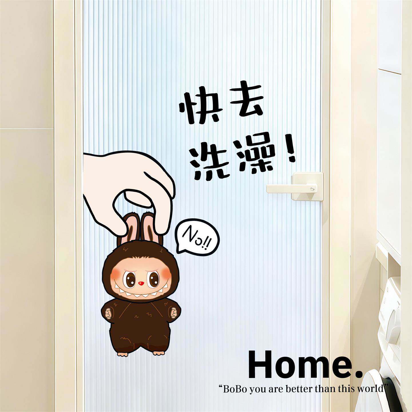 快去洗澡卫生间玻璃门贴纸创意卡通浴室厕所装饰贴画防水贴膜可爱