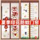 夏季 防蚊门帘自粘双门家用防蝇通风免打孔魔术贴磁性对吸纱门帘