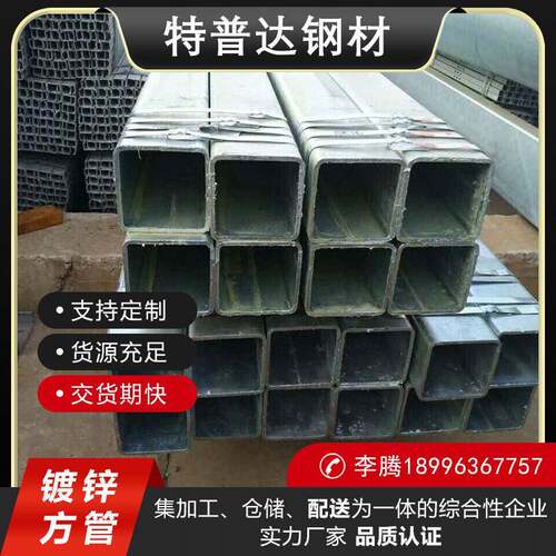 镀锌方管钢材方钢管材40x60 100x100镀锌管型材矩形方通管铁方管