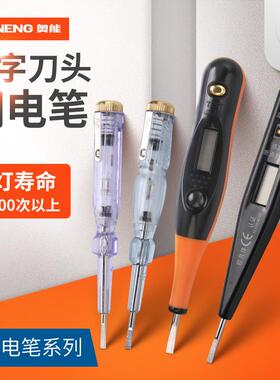 奥能电笔数显非接触式电工家用测电笔螺丝刀G43 G63 AN2000多功能