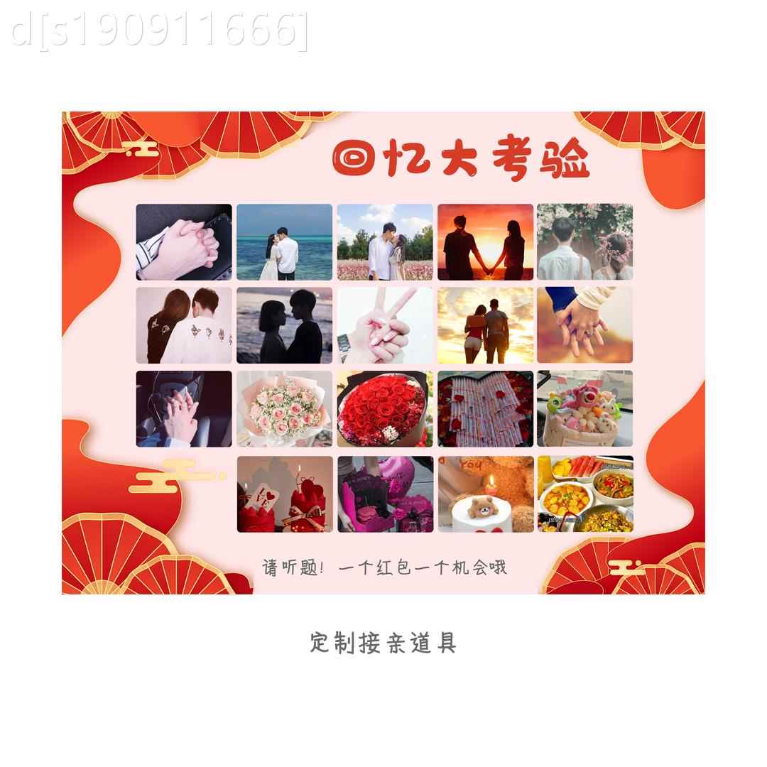 找娘小时候板接亲忆新大作战接亲整蛊具定回制表道白PFD求婚道具