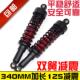 125加长双簧减震150摩托车后减震电动车避震器孔对孔距340mm 包邮