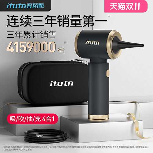 爱图腾车载吸尘器大吸力车用无线小型手持吹吸一体机两用汽车