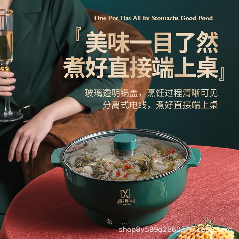 新款直销直供外卖不粘电锅学生宿舍多功能电煮锅电蒸锅家用电炒锅