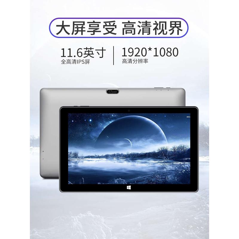 中柏ezpad 6s pro 128G超大屏windows10系统平板电脑二合一带键盘
