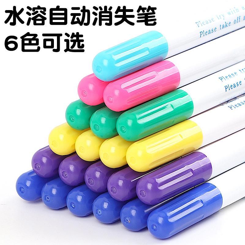水消笔水溶水解服装专用气消色褪退色裁缝布用十字绣布料水洗消失