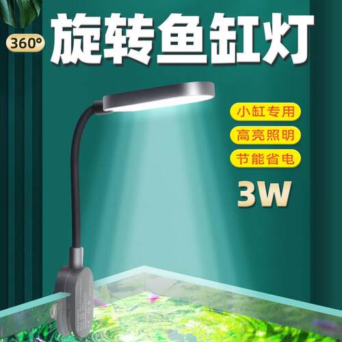 鱼缸灯LED灯防水小型灯珠全光谱爆藻水草灯小夜照明灯夹灯水族箱