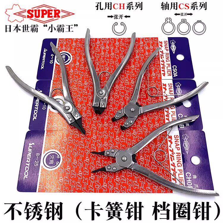 世霸不锈钢卡簧钳子内卡外卡孔用轴用进口C型扣环钳多功能扩张介