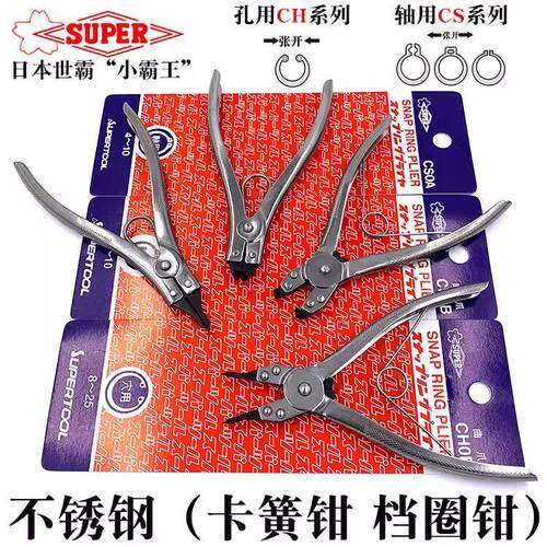 世霸不锈钢卡簧钳子内卡外卡孔用轴用进口C型扣环钳多功能扩张介