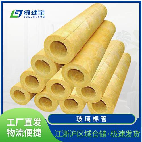 玻璃棉管保温 离心玻璃棉管壳 吸音蒸汽工业管道防火憎水玻璃棉管