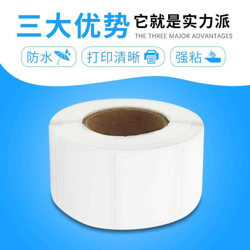 电子秤标签纸 30 20 热敏不干胶 足800张 200卷 热敏标签纸30*20