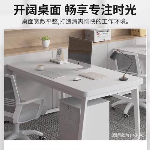 办公桌员工位写字楼单人办公桌子简约现代办公室老板桌职员电脑桌