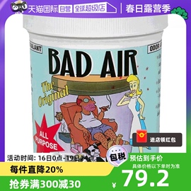 自营Bad Air空气净化剂去除车内清除剂400g汽车除臭清新