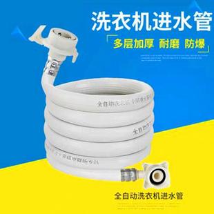 通用全自动洗衣机进水管延长加长水管注水管接头上水软管子配件