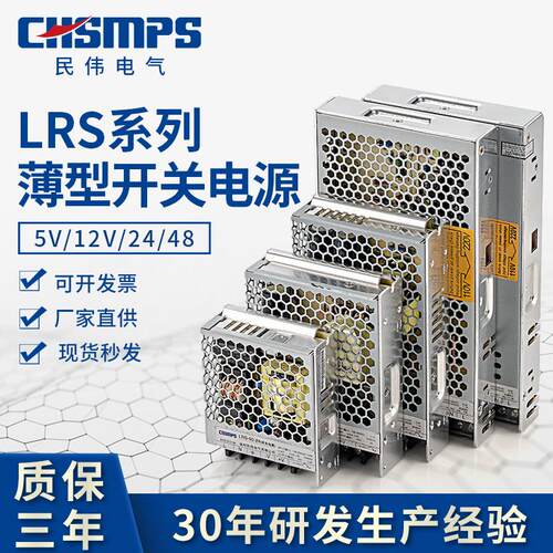 LRS超薄开关电源LRS直流220转24V350W大功率电源电气工业开关电源