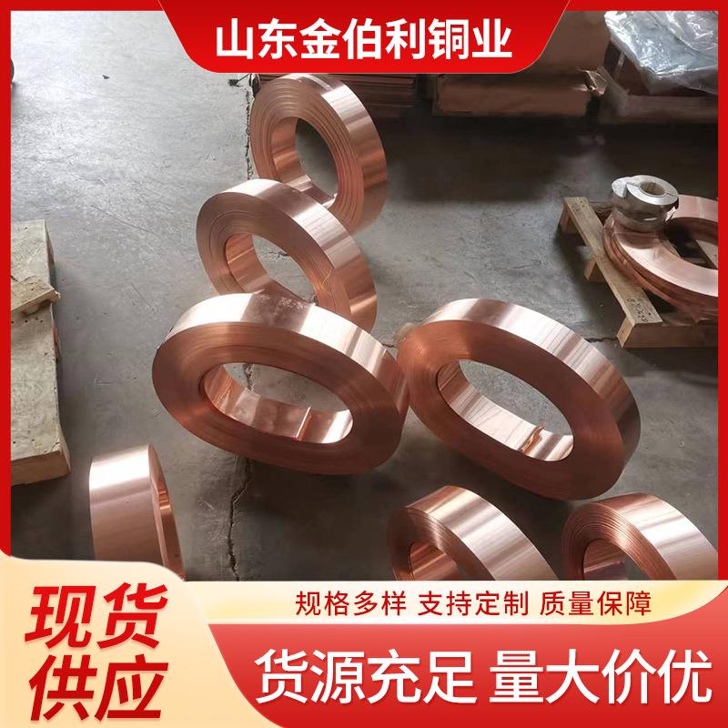 T1紫铜带薄铜片0.5-40mm导电导热软态T2紫铜卷分条铜带