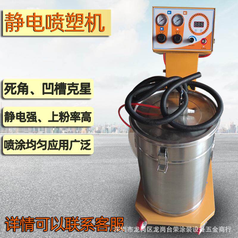 台湾静电喷涂机g-2000喷塑涂装机静电粉体粉末喷枪智能喷涂