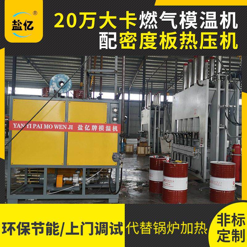 安装燃气模温机 导热油余热回收智能控制系统厂家锅炉燃气模温机