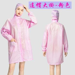 高档长款 连蓝帽大褂立领防静无尘工洁作服色防护衣电服净车间男女