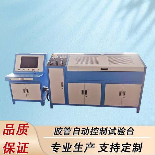 高压胶管自动控制试验台水压爆破试验台钢丝软管爆破试验台设计