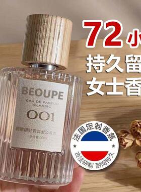正品007无人区玫瑰003邂逅香水女士持久淡香留香72小时正品