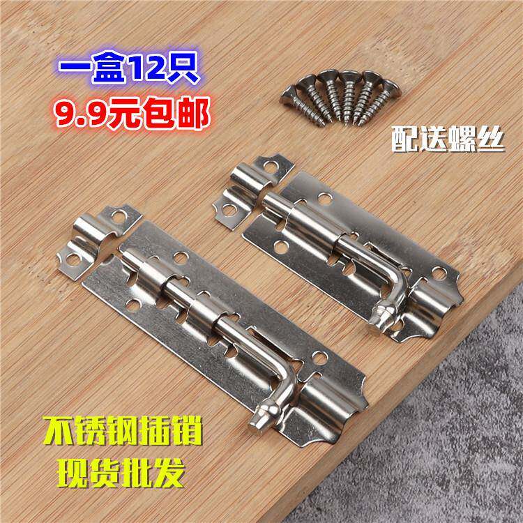 不锈钢插销窗户锁扣老式明装防盗插销门窗木门门扣门栓包邮