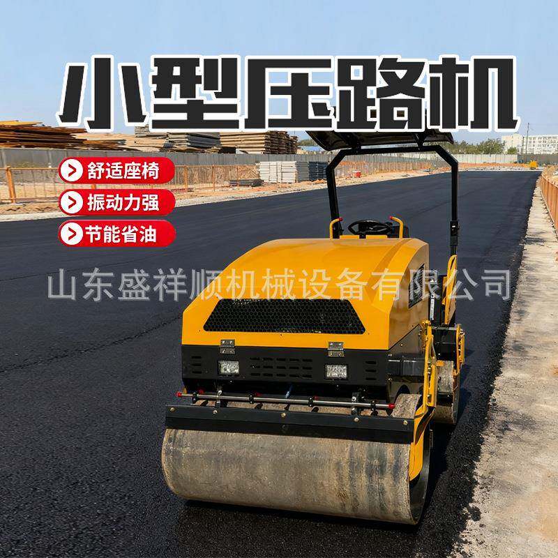 座驾式压路机手扶压路机双驱双振压路机 1.4 米钢轮宽压路机厂家
