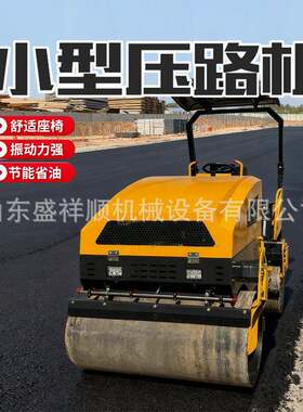 座驾式压路机手扶压路机双驱双振压路机1.4米钢轮宽压路机厂家