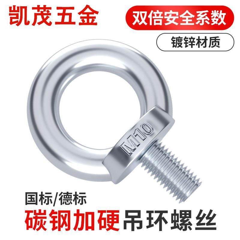 国标镀锌吊环螺丝螺母船用配件加长圆环起重吊螺栓环形O型吊丝O形,五金/工具,螺栓,淘宝优惠券,粉丝福利购,淘宝优惠卷