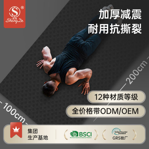 tpe瑜伽垫男士健身垫加厚2米超大瑜伽垫家用跳绳跳操减震垫子