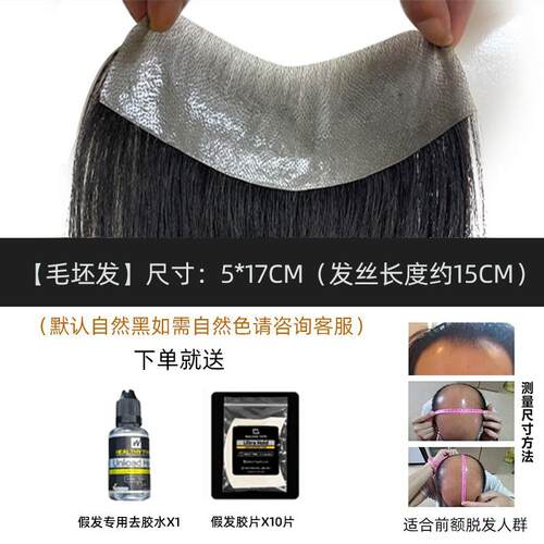 高档刘海假男发际线前额无发痕补发片假发生物隐头皮形斜真刘海人