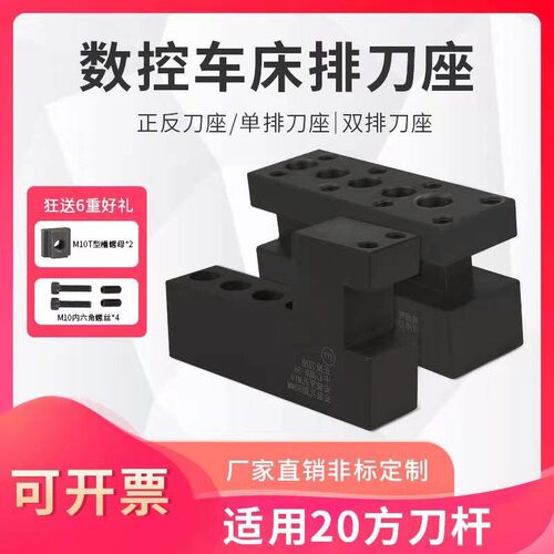 数控车床机床排刀架钻孔打孔钻头外圆刀座正反单边双排20方刀架座