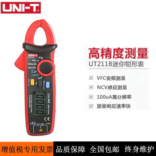 优利德UT211AUT211B60A高精度钳形表真有效值钳形万用表迷你