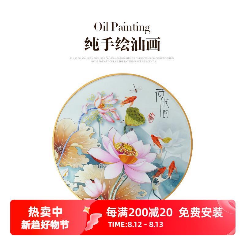 瑞杰 珐琅彩画《荷花韵》新中式 圆形餐厅玄关画 卧室床头装饰画图片