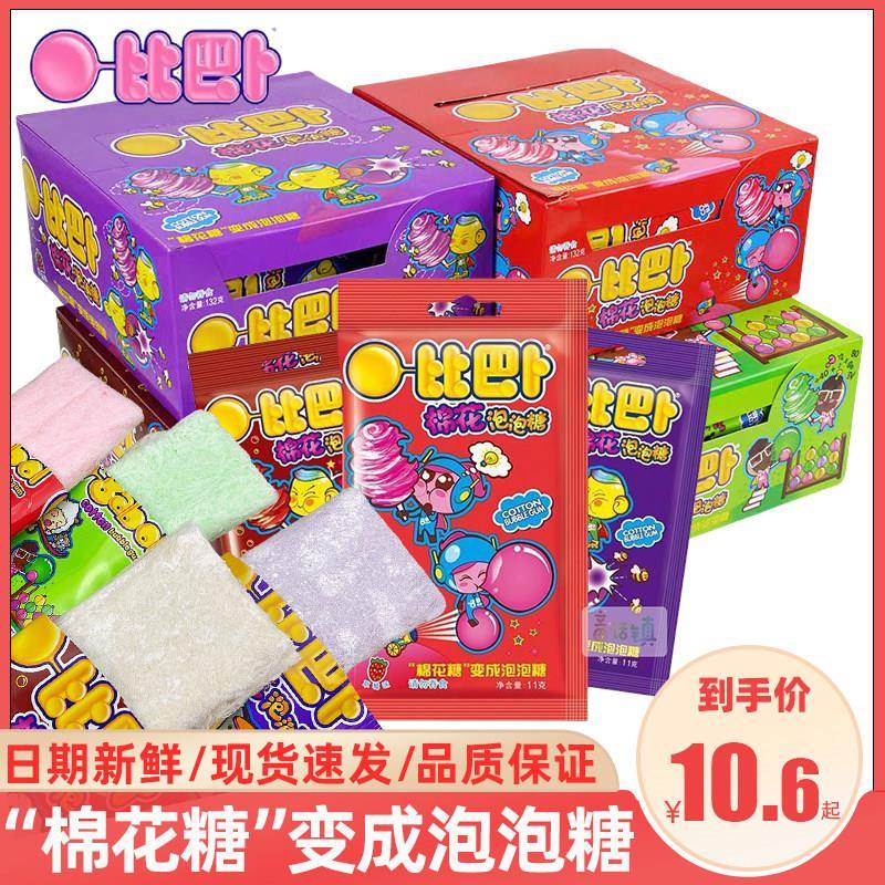 苹果味糖果比巴卜棉花泡泡糖11g*12包儿童零食品网红草莓青
