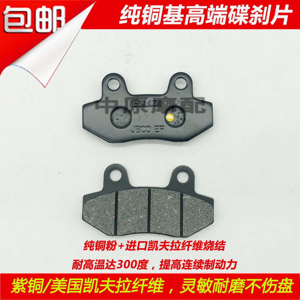 适配飞肯GT大公仔M3小猴子联统LT150-12G摩托车碟刹片前后刹车皮